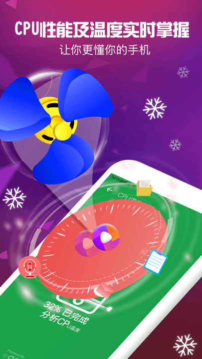 缓存清理大师app