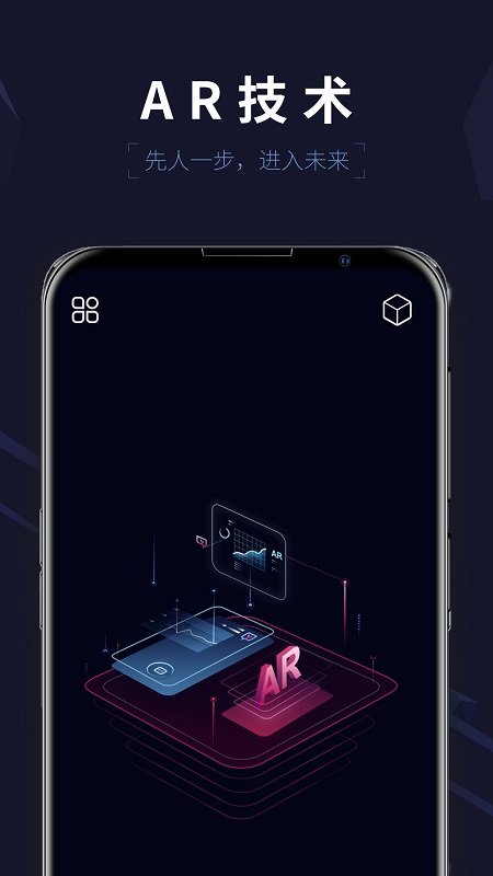 建造ar实景app下载