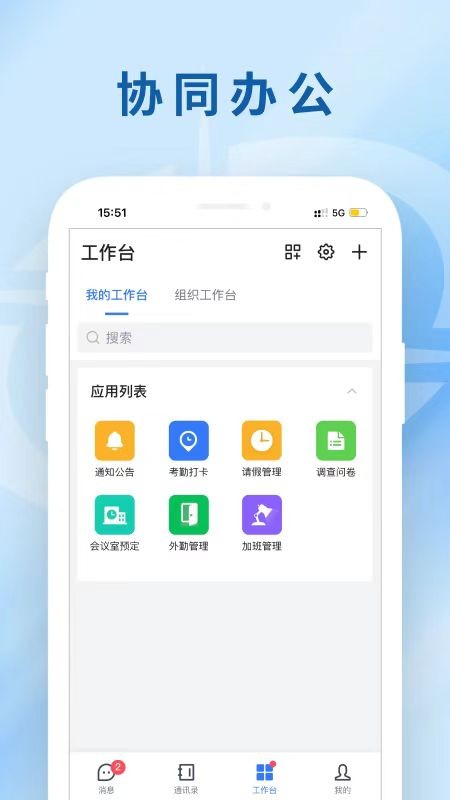 兵器云联app