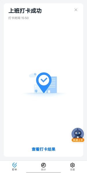西瓜助手pro打卡成功