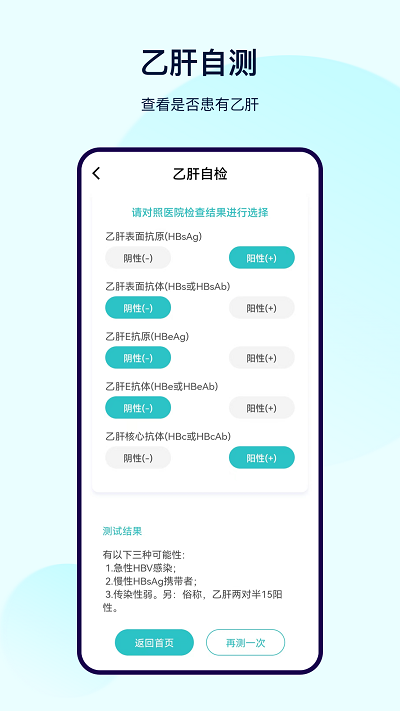 体检宝测血压软件