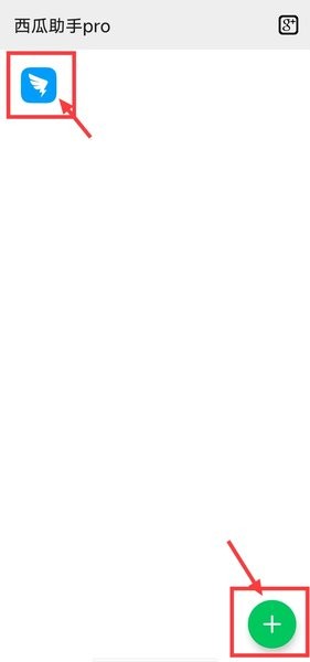 西瓜助手pro最新版