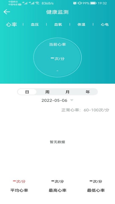 安瑜健康app 安瑜健康官方版下载
