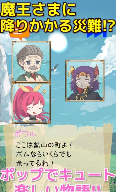 魔王大人的误算中文版