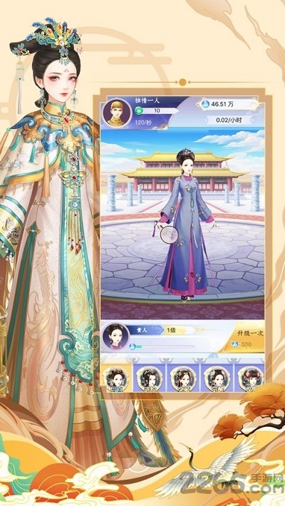 凤与心计最新版 凤与心计手游下载