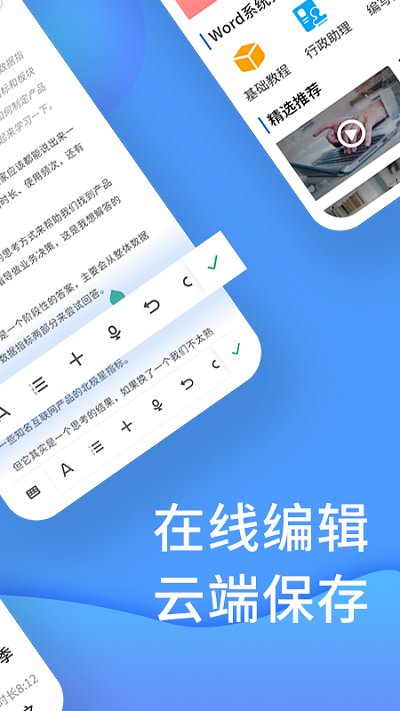 word文档生成软件