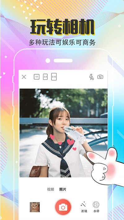 clica美颜滤镜app