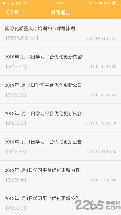 工会云课堂软件