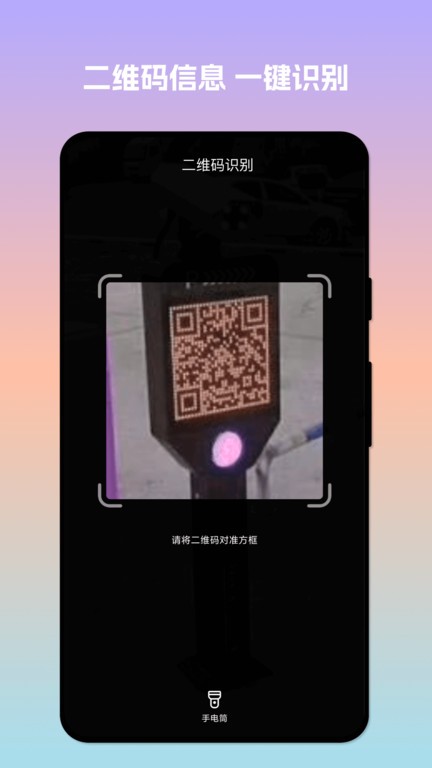 扫描易识助手最新版