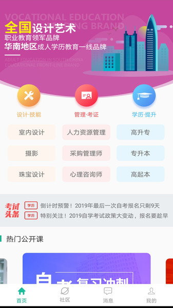 中鹏培训官方版