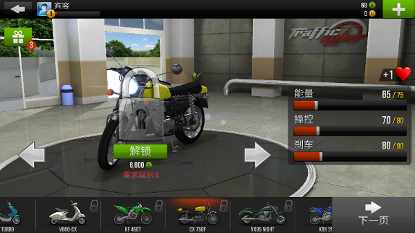 公路骑手游戏玩法攻略 公路骑手游戏玩法攻略