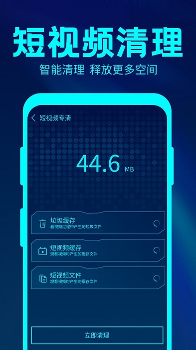 简格清理大师app