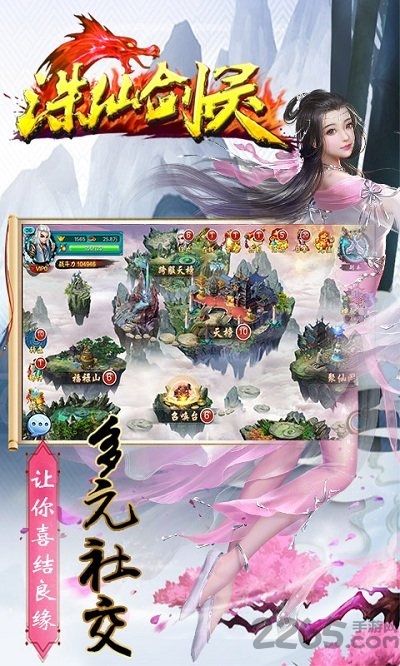 诛仙剑灵满V公益服 诛仙剑灵变态版下载