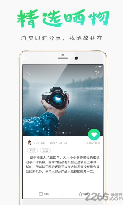 格物志app