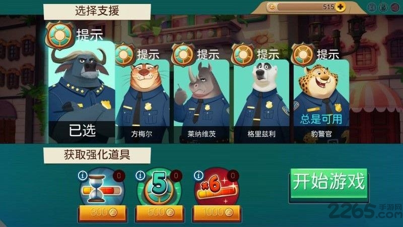 疯狂动物城赛车嘉年华破解版 疯狂动物城赛车嘉年华手机破解版