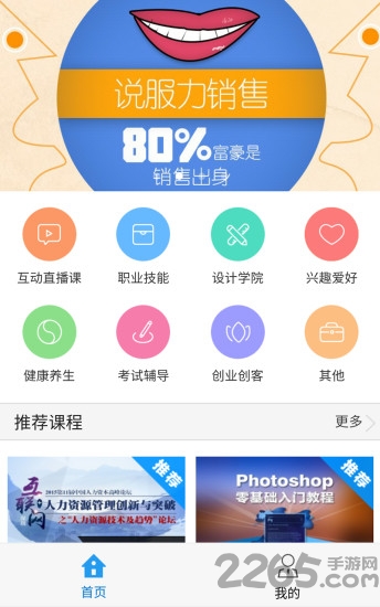 职创云app