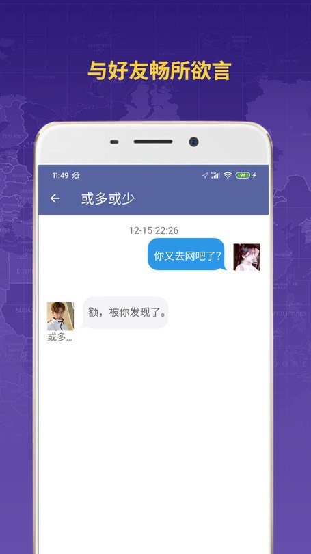 好友情侣定位app