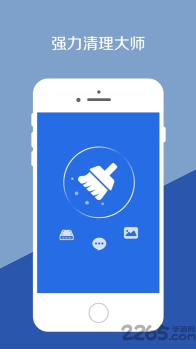 强力清理大师手机助手