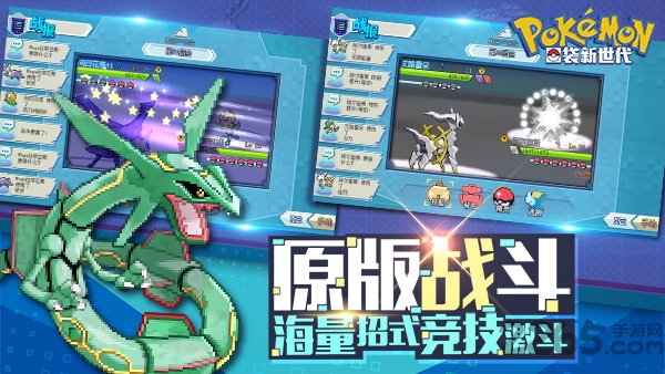 口袋新世代满v版