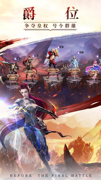 幻城BT版 幻城手游变态服下载