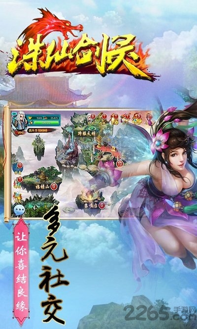 诛仙剑灵满v公益服