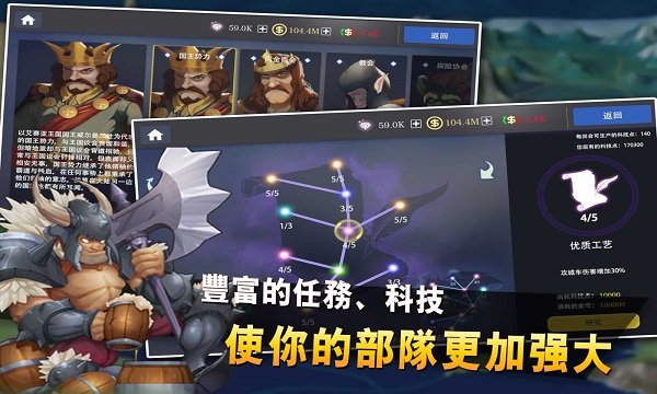 征与伐英雄战略游戏