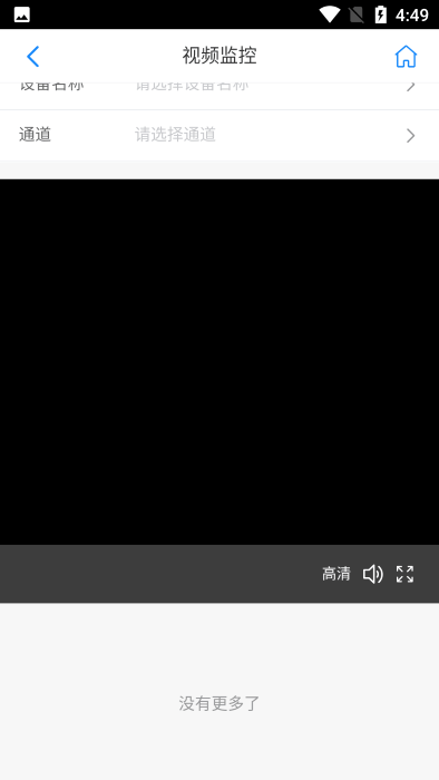 建筑行业预警管理系统app