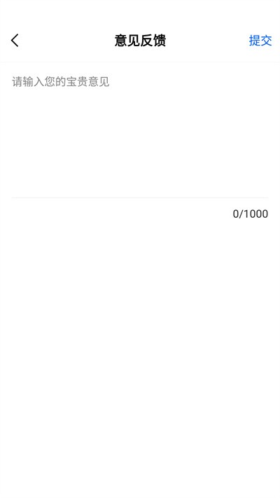 智慧协同办公平台