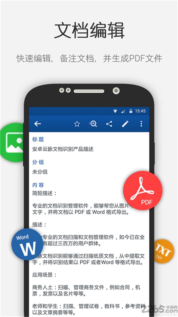 云脉文档识别最新版 云脉文档识别软件下载