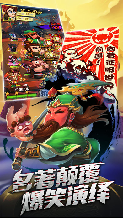 进击吧魔王游戏下载