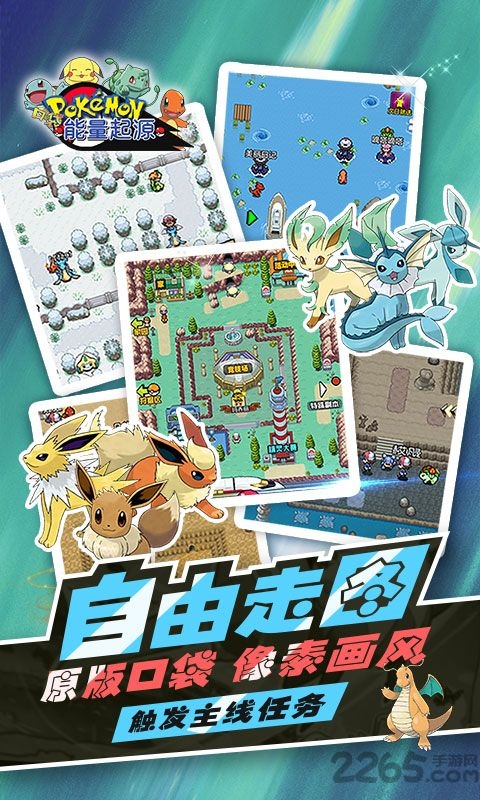 能量起源满v变态版