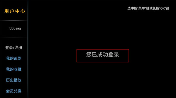 完美影视使用教程 完美影视使用方法