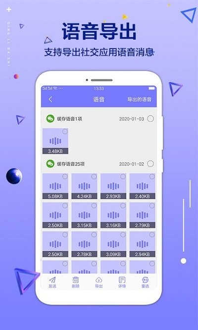 手机文件清理大师软件