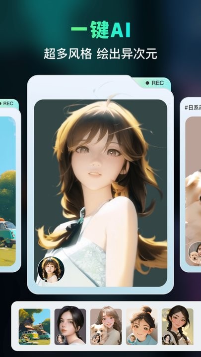 ai绘画神器最新版