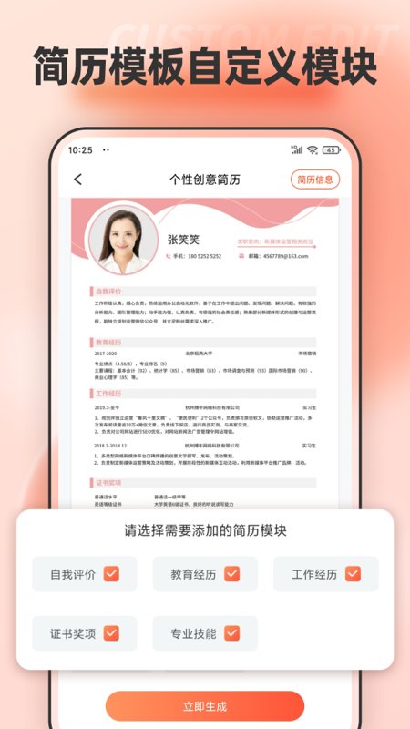 word文档模板编辑app