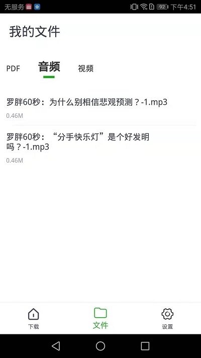 智能文档助手app