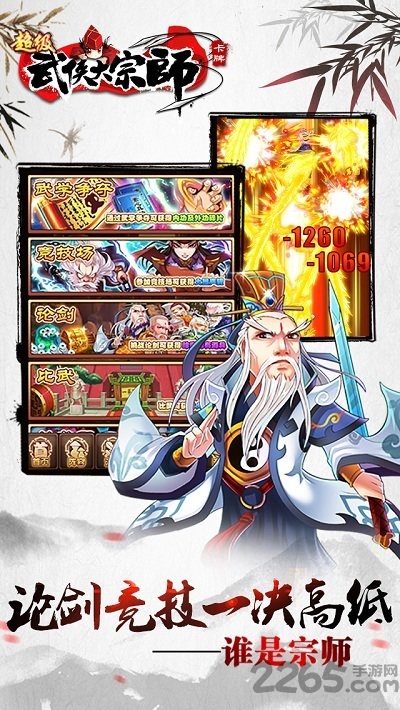 超级武侠大宗师bt变态版