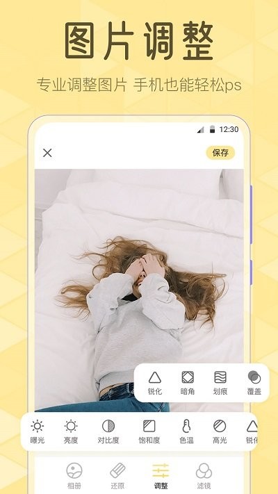 调色滤镜大师app
