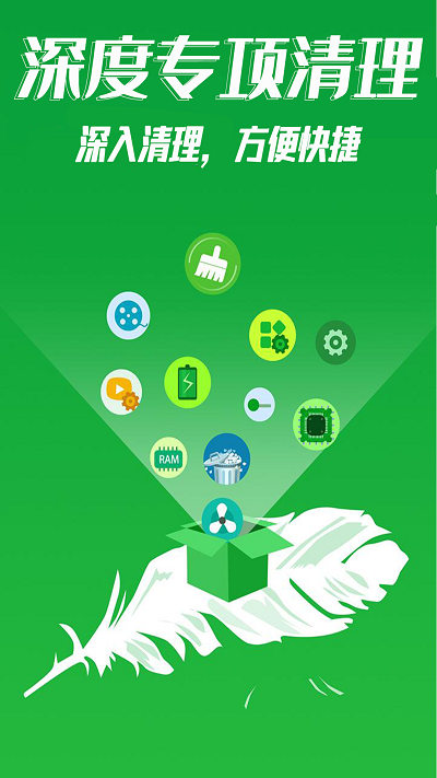 极速清理专家手机版