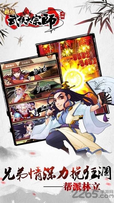 超级武侠大宗师bt变态版