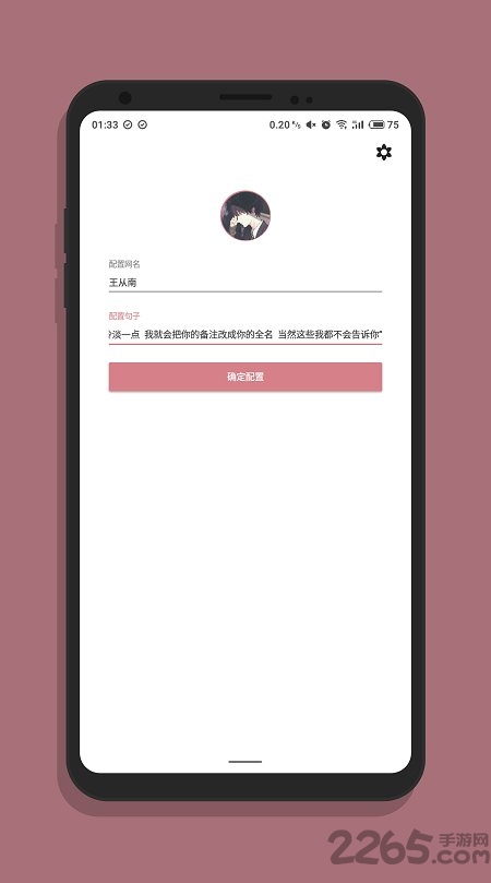 文字壁纸app生成器