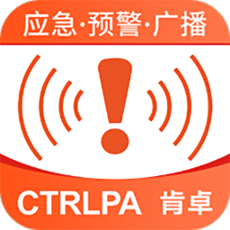 应急预警广播平台最新版
