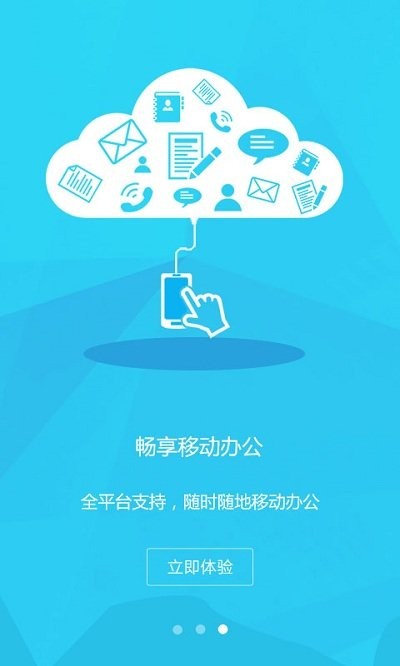 文档管理系统app