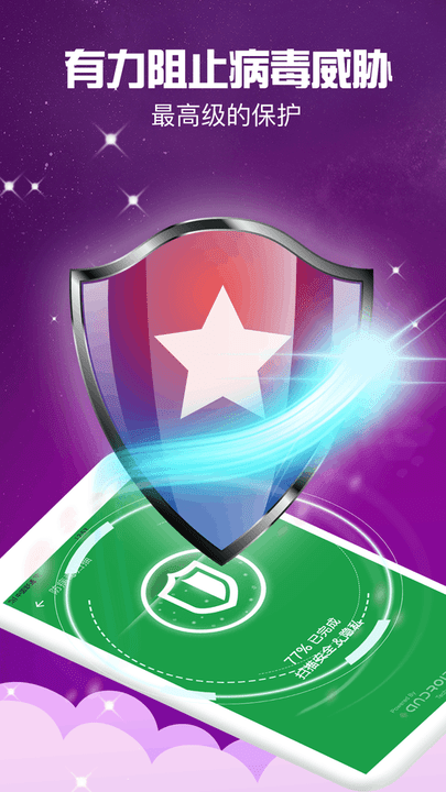 缓存清理大师app