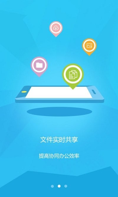 文档管理系统app