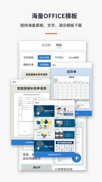 excel文档编辑器app