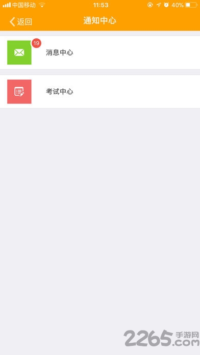 工会云课堂软件