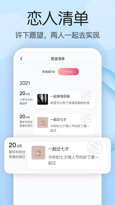 小情侣app