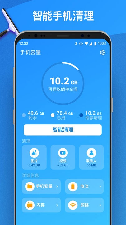 手机垃圾重复文件清理器app