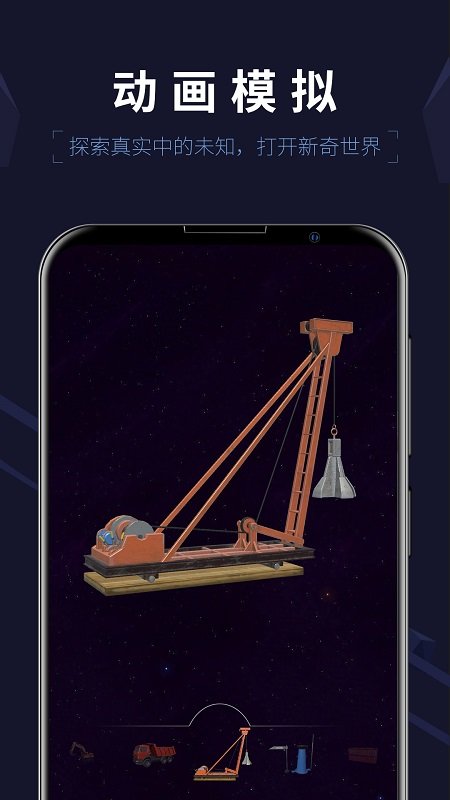 建造ar实景官方版